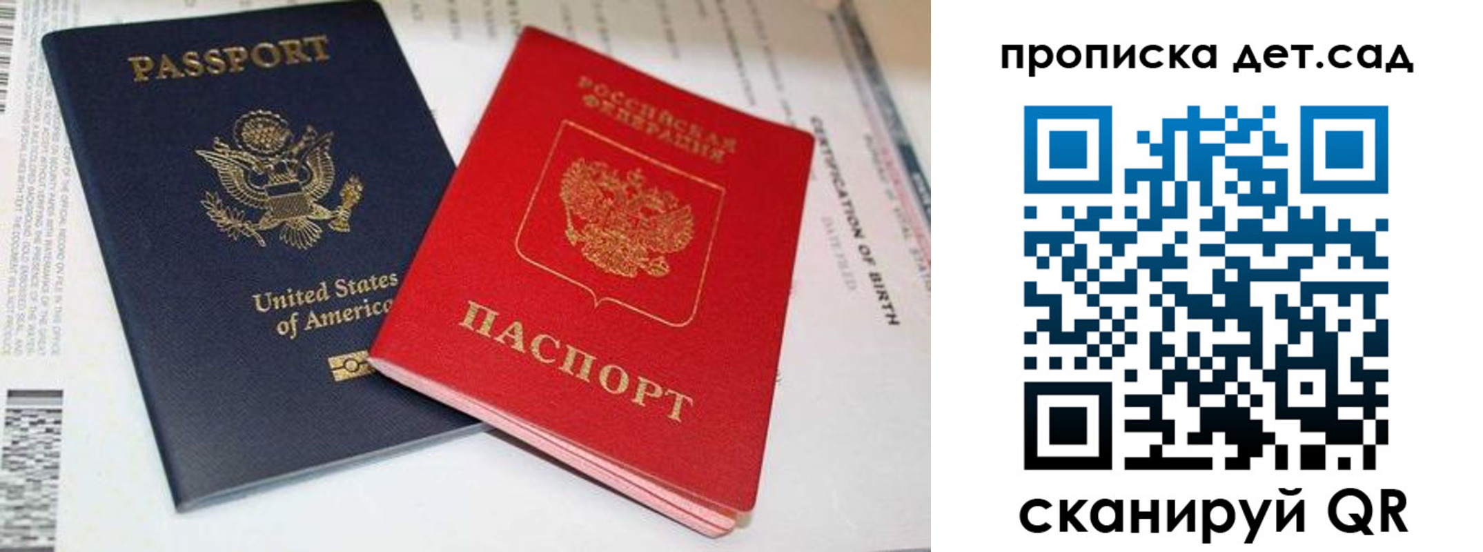 прописка поиск в Дигоре