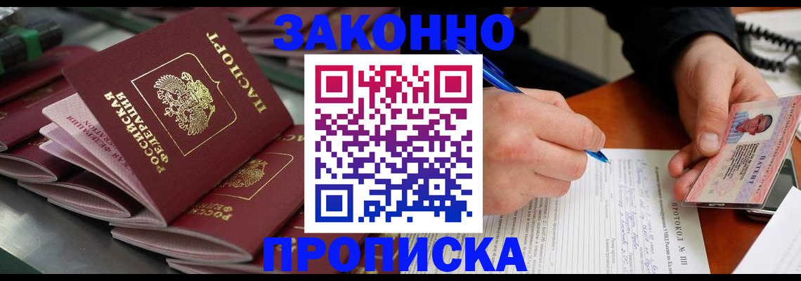 прописка в квартире в Дигоре