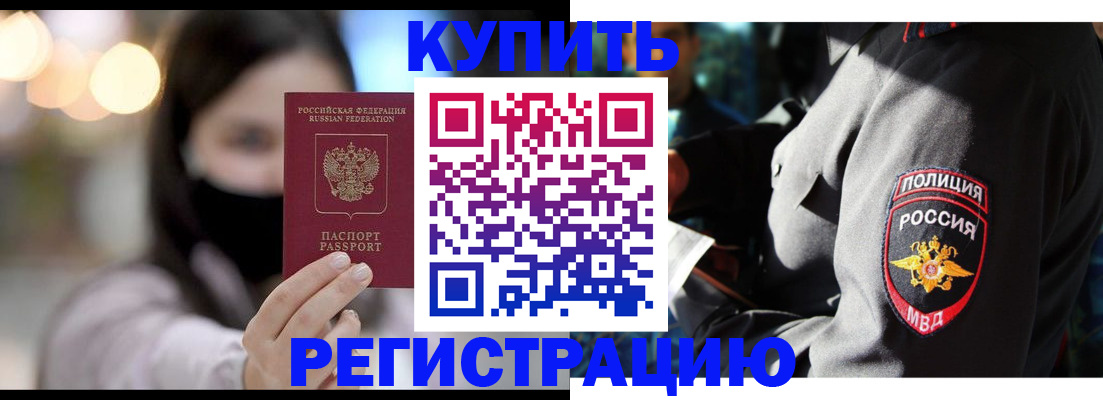 прописка паспорт в Дигоре