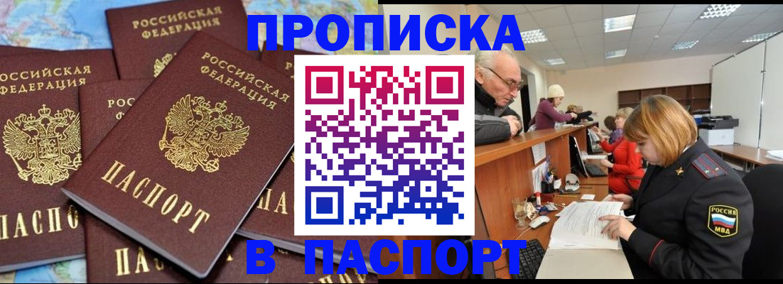 временная регистрация адрес в Дигоре