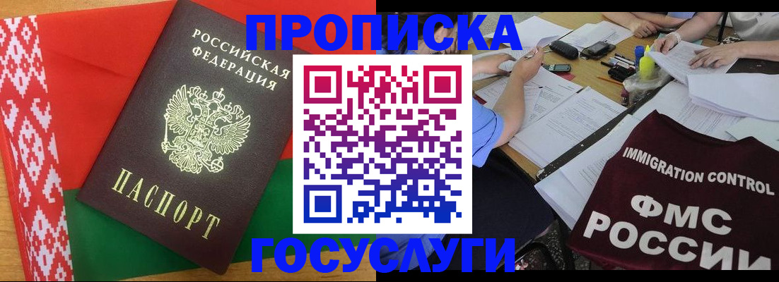 временная прописка в Дигоре
