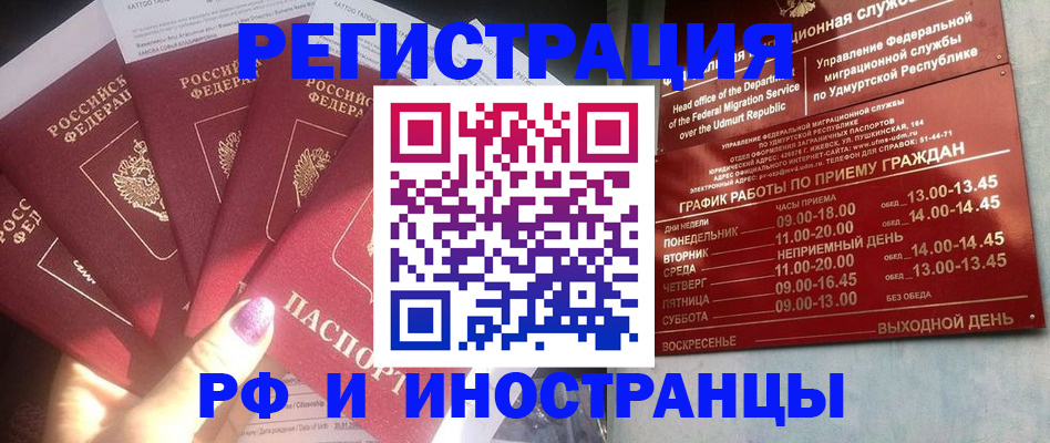 временная регистрация законно в Дигоре